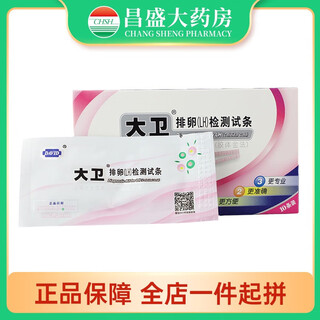 David ovulation test strips 10 strips/box 2 boxes (20 strips)