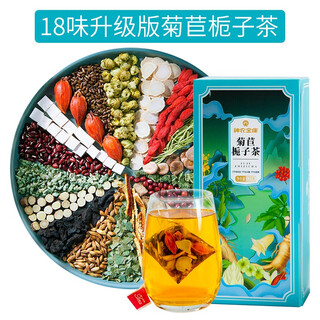 Shennong jinkang 18-flavor upgraded version of chicory and gardenia tea, chicory root lily, color-reducing mulberry leaf tea, green money willow, kudzu root, green sour tea, men's health tea, independent tea bags, 4 boxes of consolidated packs