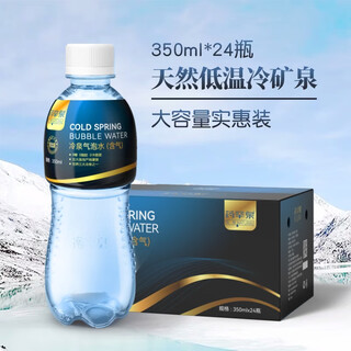 其他家五大连池矿泉水含气药罕泉饮用水冷泉气泡水 350ml/瓶 1箱(350x24 3箱(350x24瓶/箱)