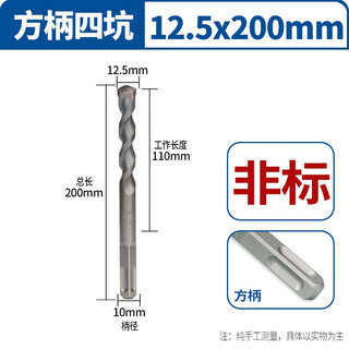 Fang dawang electric hammer drill bit non-standard impact four-pit square shank concrete 9 11 12.5 13 17 19 alloy drill bit 12.5x200mm square shank