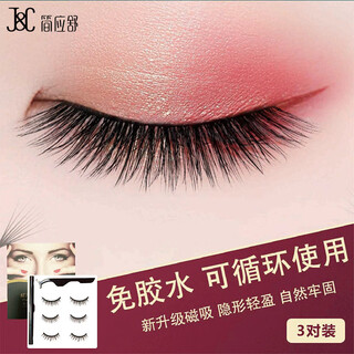 Jian yingshu magnetic self-adhesive false eyelashes 3 pairs set (daily style) glue-free reusable magnetic eyelashes