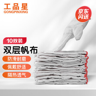 Gongpinxing labor protection canvas gloves, double-layer anti-skid and wear-resistant, 24-way pressure line, handling, construction site work, protective gloves, 10 pairs