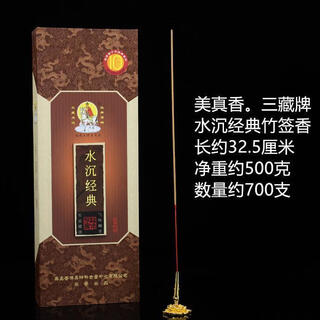 Meizhen fragrance meizhen tripitaka ten years water sinking classic agarwood bamboo stick incense incense incense goodbye incense eco-friendly incense natural fragrance meizhen sanzang ten years water sinking classic bamboo stick fragrance meizhen fragrance