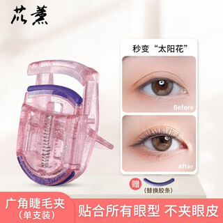 Yi xun eyelash curler women's long-lasting natural wide-angle partial eyelash curler combination pack wide-angle eyelash curler 1 portable type