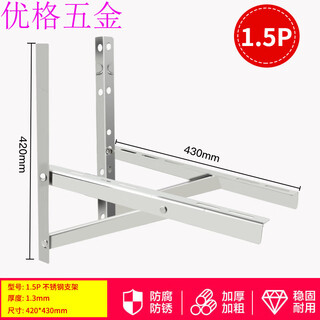 Кронштейн наружного блока кондиционера dixin 304 из нержавеющей стали midea haier универсальная утолщенная стойка большая 1,5 hp 2p3p стойка кондиционера 1-1,5p нержавеющая сталь толщиной 1,3 мм без винтов