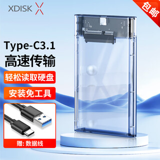 Small disk (xdisk) mobile hard drive box 2.5-inch 3.0 sata laptop external shell solid state mechanical ssd hard drive box a1 transparent typec3.1