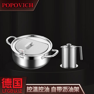 Popovich304 stainless steel thickened frying pan household mini japanese tempura frying pan induction cooker gas stove universal large frying pan + 1.6l oil filter pot (send clip)