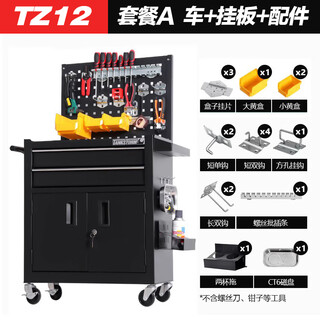 Rsrddy auto repair tool cart cart tool box tattoo workbench workshop mobile iron tool cabinet tz12 black + package a