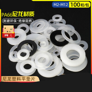 Mdng nylon gasket plastic gasket washer increased insulation plastic round flat gasket m2m3m4m5m6m8m10m12 2.5*5*0.6200 pieces