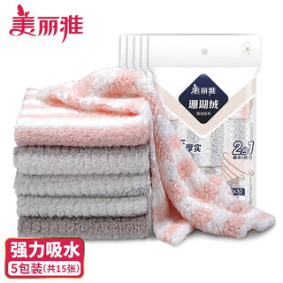 Maryya maryya kitchen dishwashing cloth, household water-absorbent, lint-proof, oil-free coral velvet cleaning towel (5 packs), 15 sheets in total