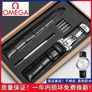 Omega watch strap original genuine leather butterfly flying seamaster speedmaster men and women omega watch chain accessories black black line + silver butterfly buckle 20mm watch strap interface width