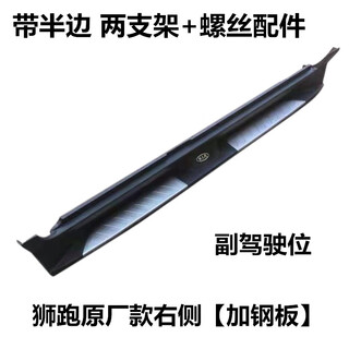 07-16 kia sportage foot pedals, sportage side pedals, door pedals, sportage special welcome pedals, modified sportage original right side, ordinary style 2 brackets, paired x without lights