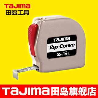 Tajima japanese tape measure metric and inch self-locking mini tape measure 5 meters 2 meters 3 meters high carbon steel tape measure 2 meters