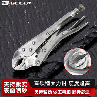 Geelii power pliers multifunctional pressure pliers industrial grade clamp tool fixed pliers manual power pliers 55080