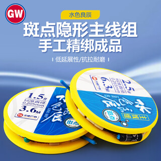 Guangwei (gw) fishing line no. 2.5 4.5m finished main line set 4 reels of spotted fishing line tied invisible line set fishing gear
