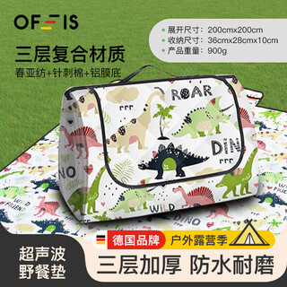 Ofeis ultrasonic picnic mat waterproof camping mat moisture-proof mat thickened outdoor mat picnic cloth grass mat beach