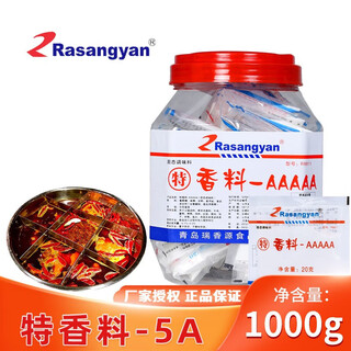 Ruixiangyuan special spices 5aaaaa rasangyan deodorizing commercial super concentrated aftertaste powder seasoning 3a special spices aaaaa (barrel)