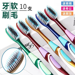 Sanxiaomeijie toothbrush soft bristles individually packaged soft bristles toothbrush adult family size manual fine bristles for men and women 10 pieces soft bristles individually packaged
