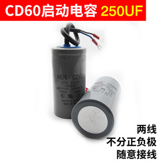 Cd60 imported motor starting capacitor 100/150/200/250/300/350/400/500uf/450v cd60 250uf volume 50mm*100mm