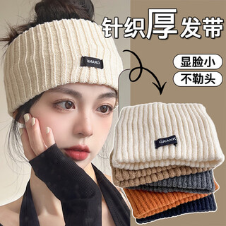 Laishuhui headband warm hairband wool knitted hairband autumn and winter forehead protector wiping forehead sports headband women's confinement headscarf headband off-white wide-brimmed thick hairband
