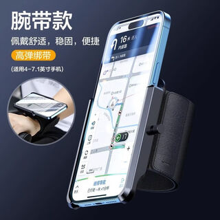 Shantou lincun mingao swivel wrist phone holder didi driving arm sports running phone bag wrist strap takeout navigation wrist version with short strap screws for more secure disassembly 8