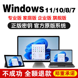Win10 11 professional version key activation code windows11 home enterprise version key win7 flagship activation win10/11 home version chinese unlimited reinstallation 24-hour self-pickup
