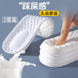 Iqgd2 double pack insoles for men, latex soft elastic, women's shock-absorbing military training essential supplies 5016 2 pairs - white 35-36
