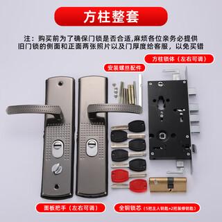 Huili's customized door lock set, universal household entrance door mechanical lock, rental house wooden door, iron door handle, single-acting (square column complete set) 45-55mm, left inner, with key