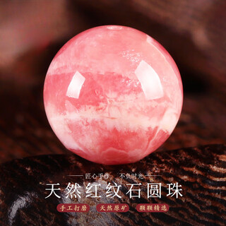 Nianfu natural red stone loose beads single bead crystal bracelet multi-treasure bracelet men and women diy beaded handmade jewelry accessories 5a red stone round beads 6mm/piece