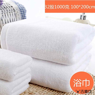 Hilton hotel special large towel white five-star hotel bath towel pure cotton adult men and women thickened soft and absorbent 1 32 strands 1000g 100*200cm