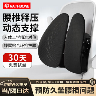 Rathbone lumbar support ergonomic lumbar cushion cushion office car student chair back lumbar support lumbar spine lumbar back cushion