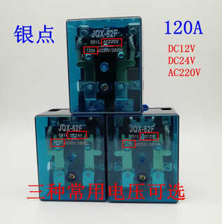 Jqx-62f 2z high current 100 high power 220v relay 80a ac 120a middle 24v dc 12v 2 open 2 closed dc12v120a enlarged silver contact