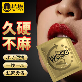 沃色延时湿巾喷雾剂印度神油成人男性情趣用品床上助爱工具持久不射药