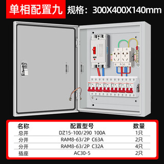 Surface-mounted three-phase power distribution box low-voltage complete set of strong power box waterproof double-door power control box distribution cabinet with 220v (hangzhou configuration