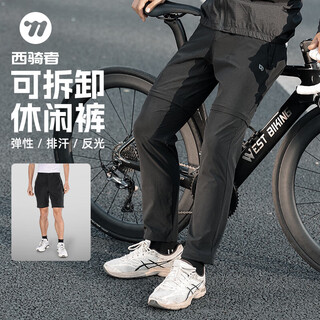 Western rider cycling pants men's summer equipment pants quick-drying breathable road mountain bike cycling pants leisure sports black - detachable xxl