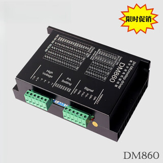 Yue changsheng dm860 dsp digital 86 stepper motor driver replaces lesai m860h/m860 plastic case