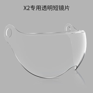 Neva special lens x2/203/236/238/239 short transparent lens