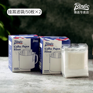 Bincoo ear-hanging filter paper coffee filter bag wood fiber hand-brewed coffee filter paper box home office hanging ear filter bag * 100 pieces