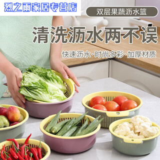 Junmo drain basket plastic double-layer thickened vegetable basin kitchen living room household fruit basket for washing rice new round