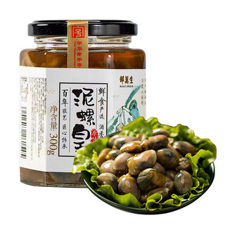 Shao wansheng's time-honored yellow mud snail ready-to-eat drunken mud snail canned raw pickled seafood with rice and wine canned mud snail emperor 300g