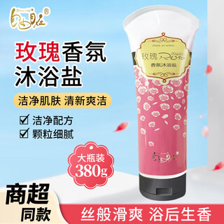 Free french perfume bath salt sea salt shower gel back rub bath perfume removes chicken skin and leaves fragrance rose fragrance bath salt 380ml