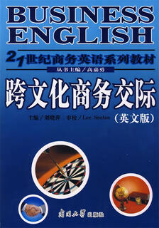 正版！ 跨文化商务交际 9787310029792 刘晓萍 主编 南开大学出版社