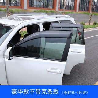 Taosu 10-23 toyota prado rain and shine shield, overbearing modified special window rain shield, luxury model without bright strips