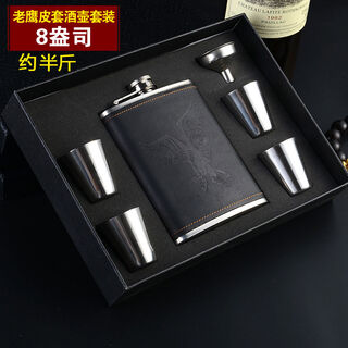 Russian flask stainless steel 304 about half jin jin is equal to 0.5 kg thickened outdoor hip flask wine set small wine bottle (about half jin jin is equal to 0.5 kg) black eagle gift box