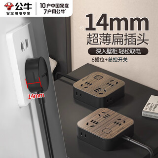 Bull (bull) socket wood grain office desk multi-functional household ultra-thin flat plug multi-hole plug strip separate control drag strip household plug board side electrical wiring board drag strip plug ultra-thin plug 1.8 meters 6 sockets r3330