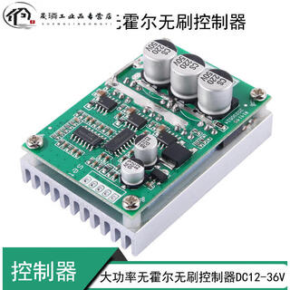 500w brushless/with motor driver board 15a speed regulating forward and reverse high power brushless controller green dc12-36v 500w brushless