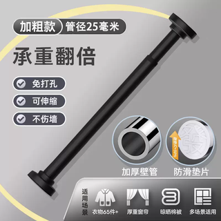 Yusenyi wardrobe clothes hanging rod telescopic rod clothes drying rod clothes hanger hanging rod wardrobe fixed cross bar wardrobe internal support rod 25 pipe diameter (80140cm) carbon steel black retractable
