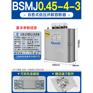 Shanghai viscon three-phase self-healing parallel power capacitor bsmj0.45-20/30/40/50/60-3 shanghai viscon 4kvar 450v (conventional spot)_-3 (three-phase)