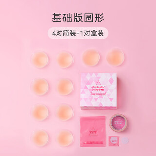 Miss double wedding dress breast patch anti-bulge breast patch thin breathable breast patch silicone invisible areola patch 5 pairs pack basic version round 4 simple 1 box