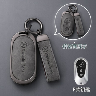 Cang plastic is suitable for 2025 mercedes benz gla220 key cover 200 key shell buckle e300lc260l car al male cl female g f style gray zinc alloy frame + car logo leather